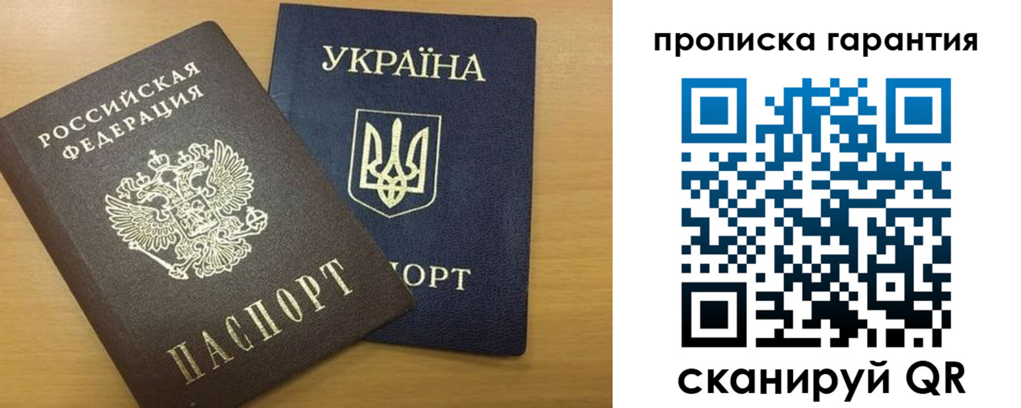 прописка для кредита в Чехове