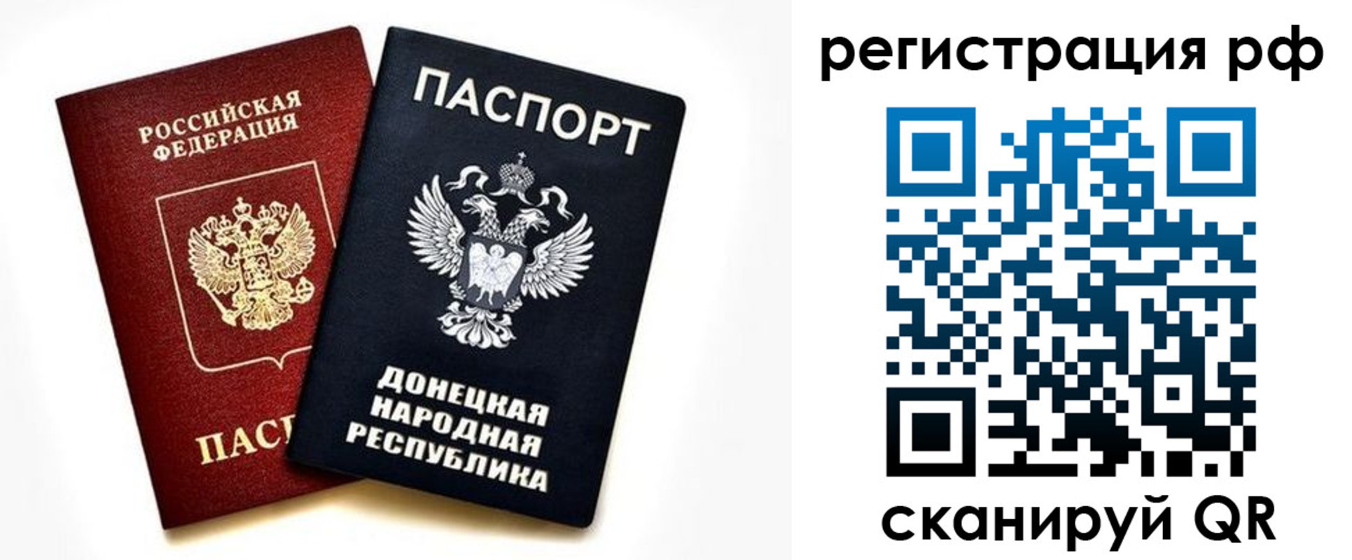 временная регистрация недорого в Чехове