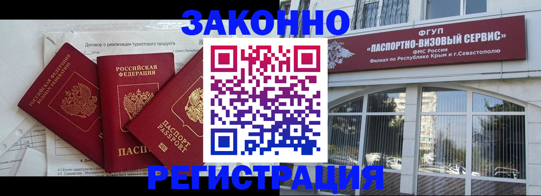 временная регистрация в квартире в Чехове