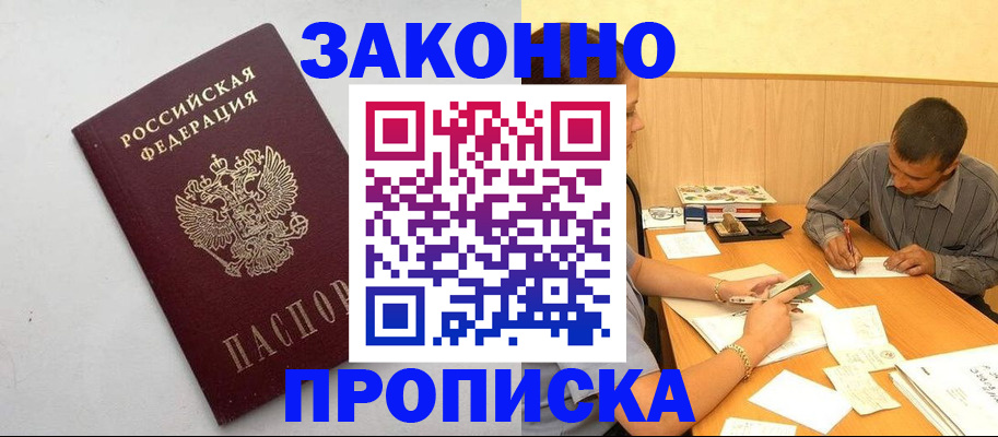 пропишу в квартире в Чехове